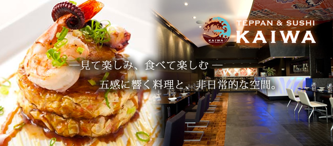 鉄板＆寿司カイワ