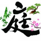 齊藤造園開発（株）