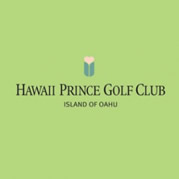 ハワイプリンス ゴルフクラブ