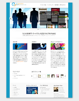 WEB制作部門サイト　「QP WEB」