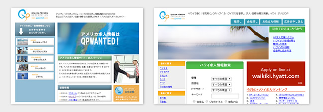 弊社運営の求人情報サイト　「QP WANTED」