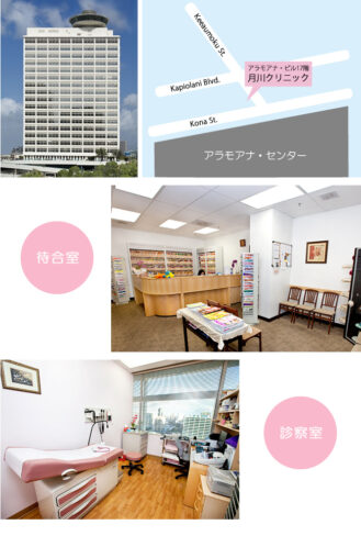 月川クリニック　外観　待合室　診察室