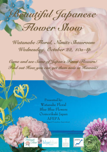 日本花の展示会を開催