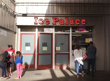 ハワイのアイススケート場 Ice Palace