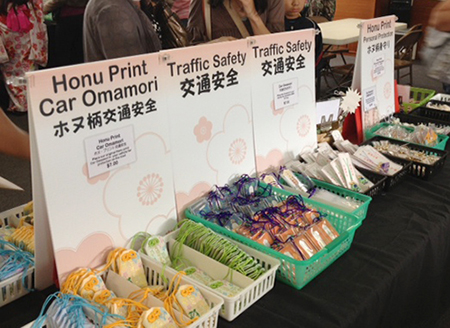 ハワイ金刀比羅神社 太宰府天満宮の御守り