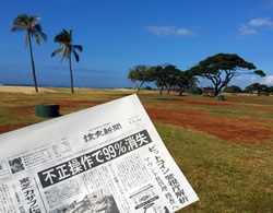 読売新聞アメリカ国際版