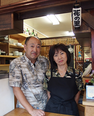 花の里のご主人誠さんと奥様の由美子さん