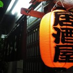 居酒屋について