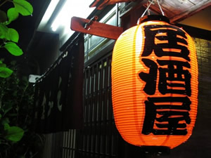 居酒屋について