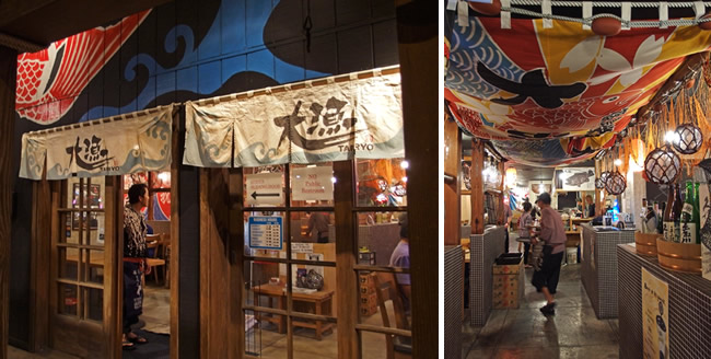 ハワイの居酒屋 大漁