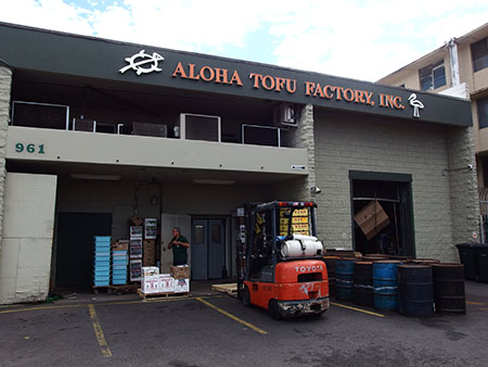 アロハ豆腐の工場