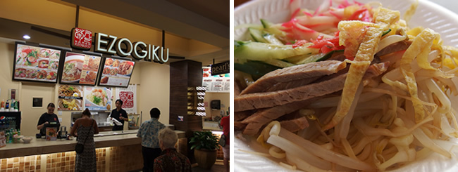 ロイヤルハワイアンセンター フードコート えぞ菊