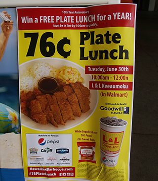 L＆L HAWAIIAN BBQ プレートランチ 激安イベント