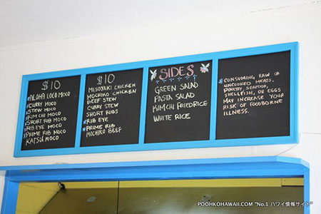 アロハテラス・ロコモコのメニュー