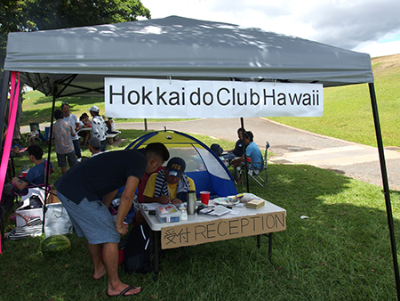 ハワイの北海道県人会