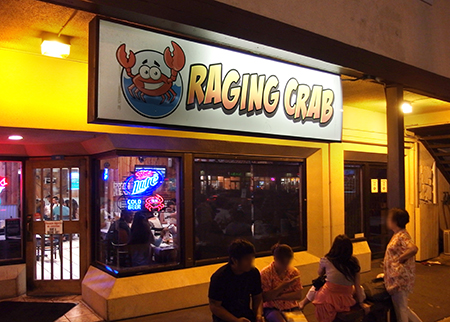 ハワイのケイジャンのお店 Raging Crab