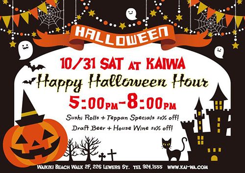 カイワ鉄板＆寿司 ハロウィン当日はハッピーアワー延長