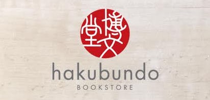 博文堂書店 ハワイ