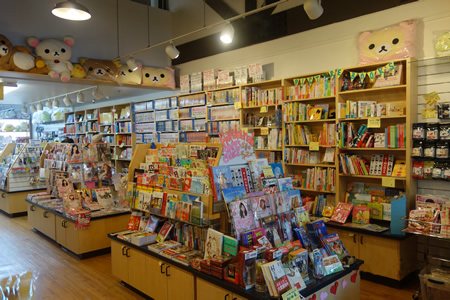 博文堂書店 ハワイ