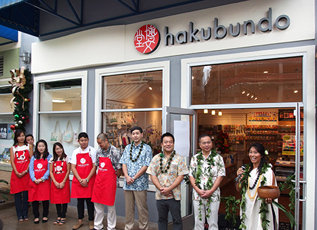 ハワイで日本の本や文具雑貨が買える博文堂 ワードセンター店