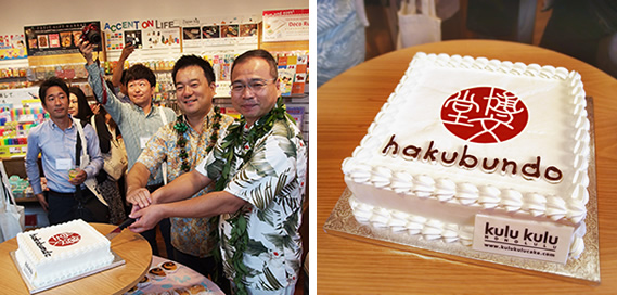 ハワイで日本の本や文具雑貨が買える博文堂 ワードセンター店