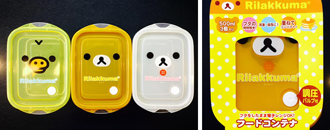 ハワイ博文堂書店 リラックマのフードコンテナ入荷