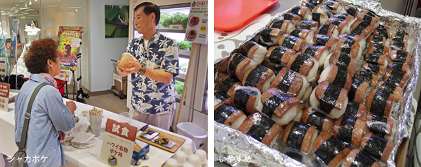 111-ハワイプロジェクトワークショップ2016 試食ブース