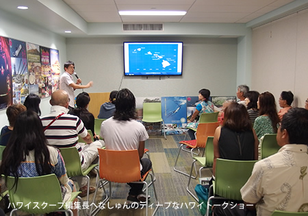 111-ハワイプロジェクトワークショップ2016 トークショー