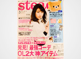 ハワイ博文堂書店 Steady3月号