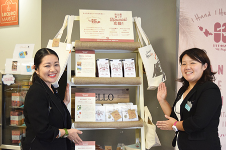 レアレアラウンジ 111-HAWAII PROJECT商品取扱い