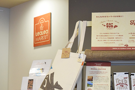 レアレアラウンジ 111-HAWAII PROJECT商品取扱い