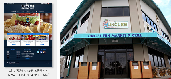 アンクルズフィッシュマーケット＆グリル