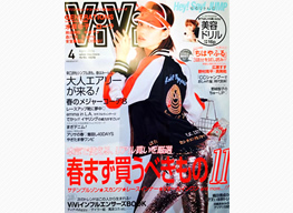 ハワイ博文堂書店 ViVi4月号