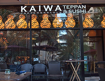 カイワ 鉄板＆寿司