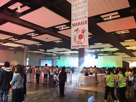 ホノルルフェスティバル2016 フレンドシップパーティー