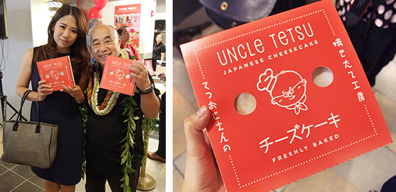 日本のチーズケーキ アンクルテツがロイヤルハワイアンセンターにオープン