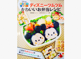 ハワイ博文堂書店 ディズニーツムツムかわいいお弁当レシピ