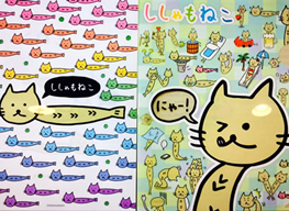 ハワイ博文堂書店 ししゃもねこグッズ