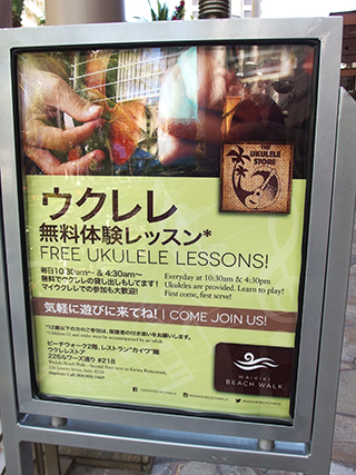 ワイキキにオープンしたザ・ウクレレストア