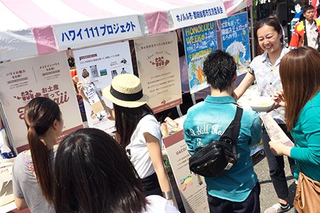 111-HAWAIIプロジェクト 茅ヶ崎でPR活動