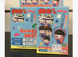 ハワイ博文堂書店 おそ松さん ラバーストラップ