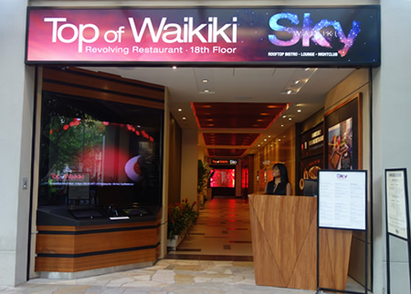 スカイワイキキ