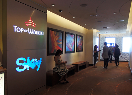スカイワイキキ