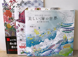 ハワイ博文堂書店 大人の塗り絵