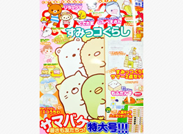 ハワイ博文堂書店 ね～ね～8・9月号
