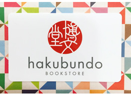 ハワイ博文堂書店 ギフトカード