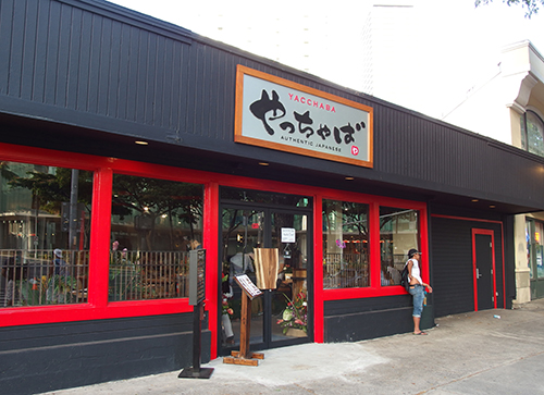 ハワイの居酒屋やっちゃば 外観