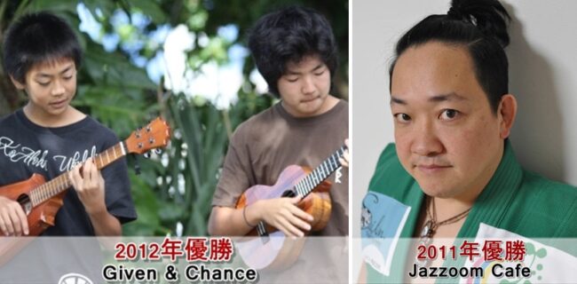 ウクレレコンテスト