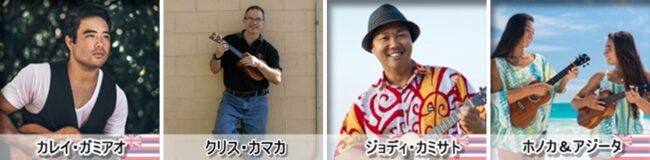 ウクレレピクニックインハワイ