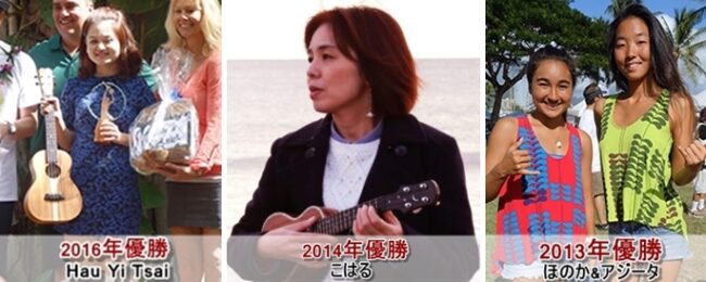 ウクレレコンテスト